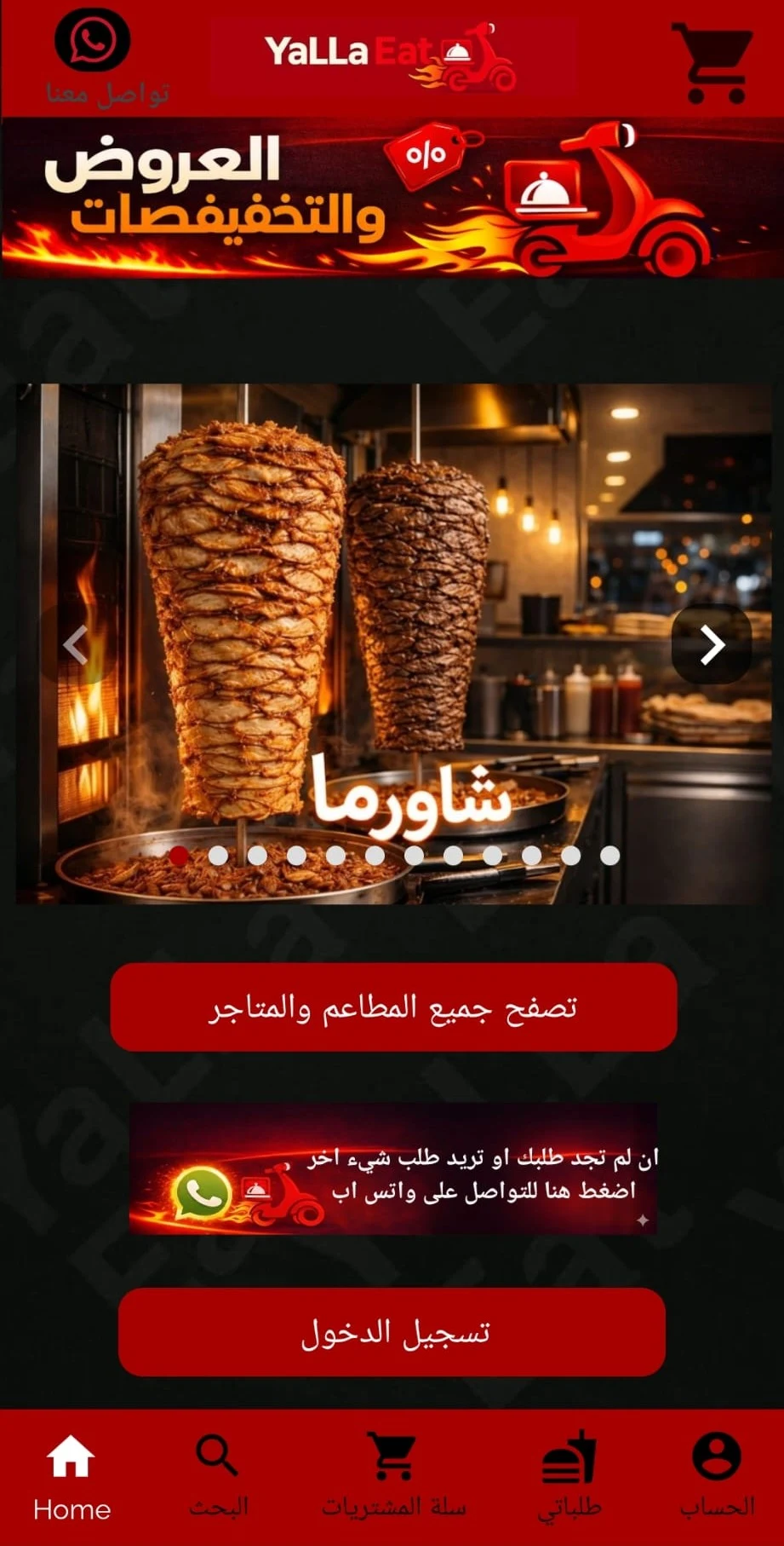 YaLLa Eat screenshot